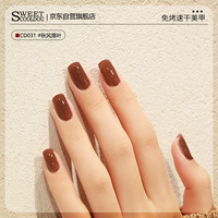 SweetCoolDou 不可撕拉指甲油免烤快干持久秋风落叶12ml 显白豆沙色美甲CD031