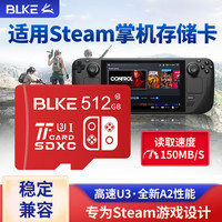 BLKE steam deck内存卡蒸汽甲板掌上电脑游戏机tf卡win掌机专用microsd卡存储卡 steam deck专用内存卡 512G
