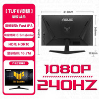 华硕 ASUS VG27AQL5A 27英寸 IPS (Fast) 显示器（2560*1440、210Hz、HDR400）