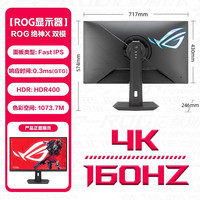 华硕 ASUS ROG 玩家国度 XG27UCG 27英寸 IPS 显示器（3840×2160、160Hz、HDR400）