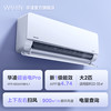 华凌 KFR-50GW/N8HL1 新一级能效 壁挂式空调 2匹