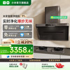 米家 MIJIA P1 系列 CXW-165-MJ04CY 变频侧吸式吸油烟机