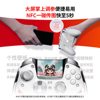 北通 鲲鹏50第2代智能无线游戏手柄云翼白