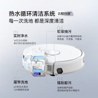 NARWAL 云鲸 逍遥002 YJCC026 扫拖一体机 上下水版