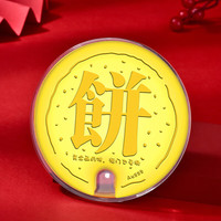 蒂蔻 Tico 足金999黄金爱的大饼金片摆件黄金礼品七夕礼物送女朋友老婆