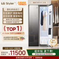 LG 衣物护理机Styler热泵烘干除菌干洗机S3MF