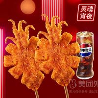 移动端：KFC 肯德基 加鱿打汽套餐(20点后可核销)兑换券·1张 1次券