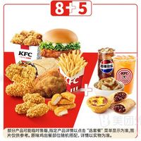 移动端：KFC 肯德基 周日“苏超”十三拼兑换券·1张 1次券