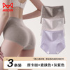猫人 高腰内裤女3条纯棉7A聚乳酸抑菌加长裆提臀