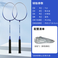 博卡 羽毛球拍超轻比赛成人儿童小耐打双拍套装