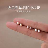 银意坊 999纯银淡水珍珠耳钉女防堵针养耳洞小耳环高级感养耳洞耳骨钉