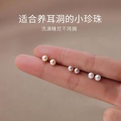 银意坊 999纯银淡水珍珠耳钉女防堵针养耳洞小耳环高级感养耳洞耳骨钉