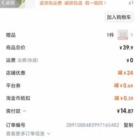 订单截图缩略图