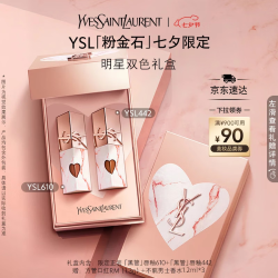 YSL 圣罗兰 YSL）口红双支礼盒限定黑管442+610唇釉化妆品七夕情人节礼物生日礼物