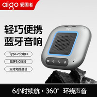 爱国者 T06 会议麦音箱音响蓝牙无线USB桌面扬声器腾讯专业会议会议室拾音设备
