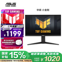 华硕 ASUS 小金刚 27英寸显示器2K 180Hz显示器超频210Hz FastIPS FreeSync 0.3ms响应HDR400