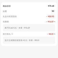 订单截图缩略图
