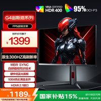 AOC G4宙斯盾 Q27G4S 27英寸 IPS G-sync FreeSync 显示器（2560×1440、300Hz、100%sRGB、HDR400）