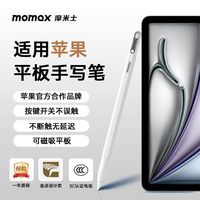百亿补贴：摩米士 工学手写笔平板电容笔3C认证电池适用苹果iPad