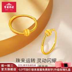 寶慶銀樓 宝庆银楼黄金耳环女足金闪耀金珠猫眼耳圈圆形简约时尚耳环养耳洞亮面耳饰 足金耳环一对 约1.8g