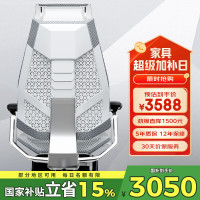 PLUS会员：保友办公家具 基尼迪亚X 人体工学椅 进口网布 银白网+躺舒宝 整椅发货 送货上门