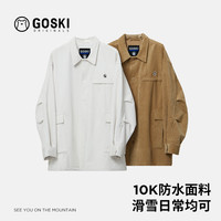 GOSKI 春雪纯色灯芯绒防水透气宽松保暖潮流通用款滑雪服 10057058599222