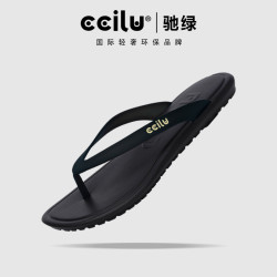 驰绿 ccilu 男士人字拖 301021