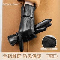 苏木佰 SOMUBAY 女士冬季骑行防寒保暖真皮羊皮手套 ST-1237T