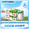 蒙牛 全脂纯牛奶 250ml*18盒*2箱