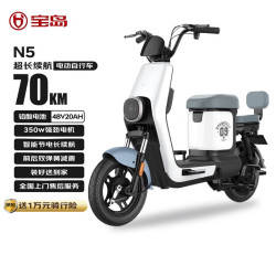 宝岛电动车 BODO 宝岛N5新国标电动车 48V20Ah超威铅酸电池 长续航电动自行车 塔夫白