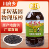 川府乡 四川本地菜籽油 5L 桶装