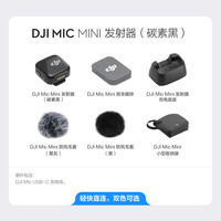 大疆 DJI Mic Mini 迷你无线降噪纽扣式领夹麦克风直播 Vlog收音