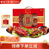 皇上皇 龙凤腊味礼盒950g 广式腊肠腊肉蛋盏团购端午节日送礼特产