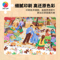 3D-JP平面拼图塑料1200片玄关装饰画插画成人版玩具童话小镇H4101
