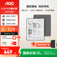 AOC 小Q电子书阅读器 5.76英寸电纸书 墨水屏电子纸平板 水墨屏读书阅读器 便携智能阅读本