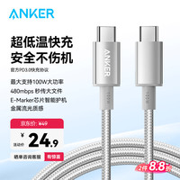 安克 100W编织数据线