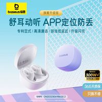 倍思 WM01升级款蓝牙耳机无线入耳式降噪游戏低延迟通用苹果华为
