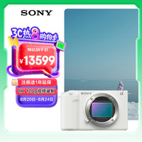索尼 SONY ZV-E1 全画幅Vlog微单相机
