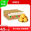 自然故事 山东蒙阴黄金蟠桃 毛黄蟠桃 4.5-5斤装 当季水果 生鲜
