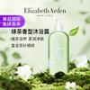Elizabeth Arden 伊丽莎白·雅顿 雅顿绿茶香型沐浴露清爽净肤深层清洁 500ml