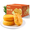 百草味 肉松饼 原味