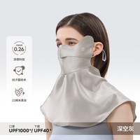 夏秦 女士真丝防晒面罩 XQ-ZSMZB-02