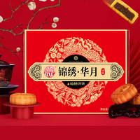 稻香村 广式蛋黄莲蓉传统五仁金丝枣蓉高档中秋节团购送礼品 超值福利