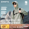 网易严选 轻量化户外专业冲锋衣春夏外套防风防水不闷汗H版型登山服 艾绿 XS