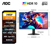 AOC 24G10ZE 23.8英寸 IPS显示器（1920