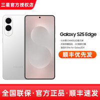 三星 SAMSUNG Galaxy S25 Edge 手机新款三星官方旗舰店官网正品三星s25 三星s25 edge