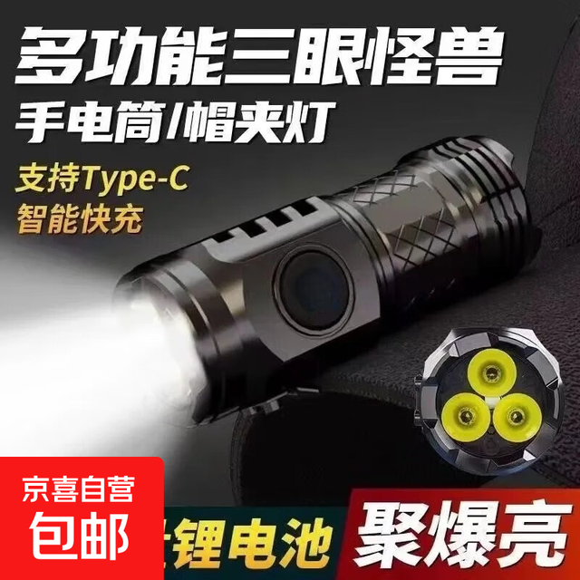 STSDT 强光手电筒 户外照明灯