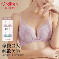 欧迪芬 蕾丝网纱无钢圈聚拢文胸
