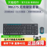 罗技 logitech MK275 无线键鼠套装 黑蓝色