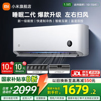 移动端、京东百亿补贴：小米 Xiaomi 巨省电系列 KFR-35GW/N1A1 新一级能效 壁挂式空调 1.5匹